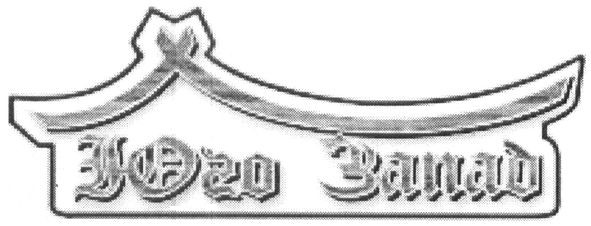 юго запад