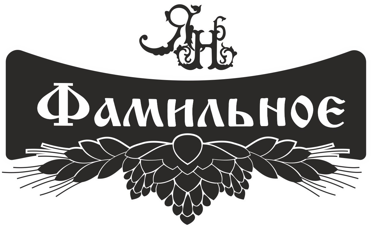 фамильное
