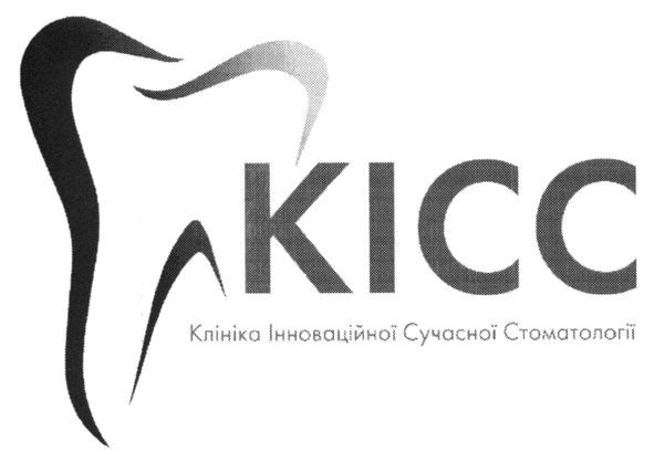клініка інноваційної сучасної стоматології