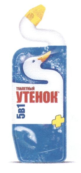 туалетный утенок