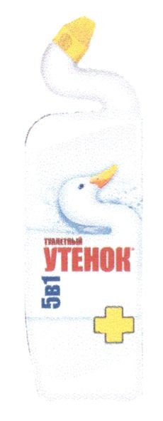 туалетный утенок