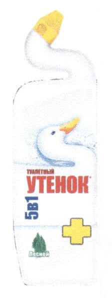 туалетный утенок