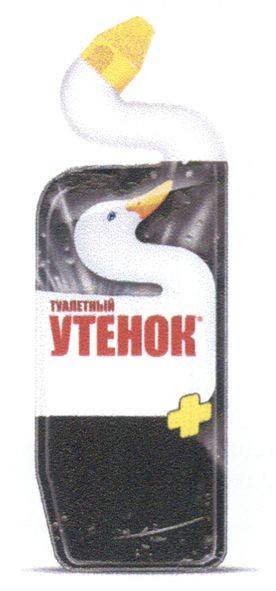 туалетный утенок