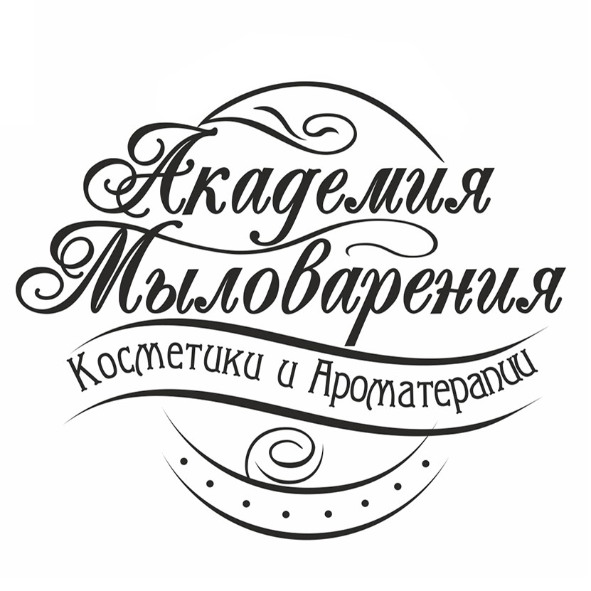 академия мыловарения косметики и ароматерапии