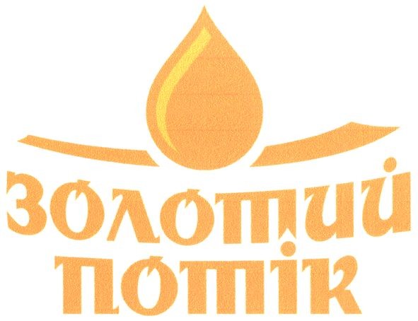 золотий потік