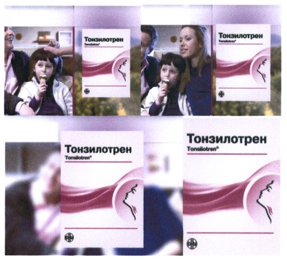 тонзилотрен