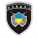 вневедомственная охрана