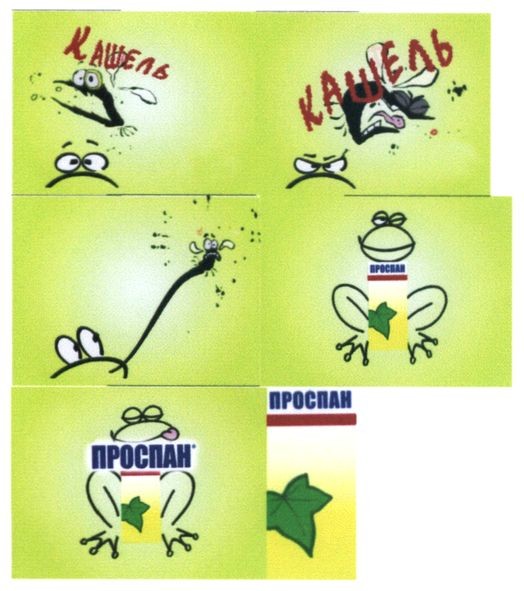 проспан