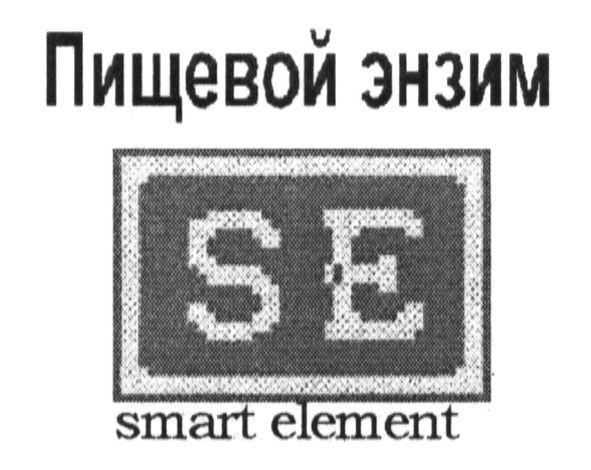 пищевой энзим