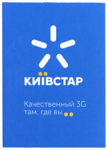 качественный 3g там, где вы