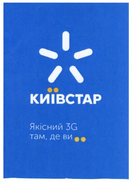 якісний 3g там, де ви