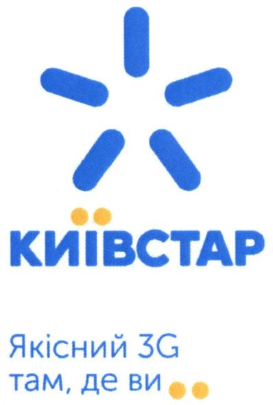якісний 3g там, де ви