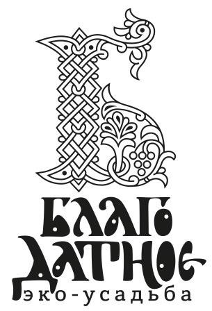 благо датное