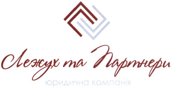 лежух та партнери