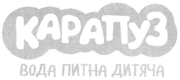 вода питна дитяча