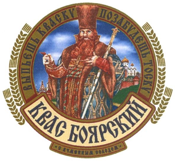 квас боярский с ячменным солодом