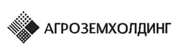 агроземхолдинг