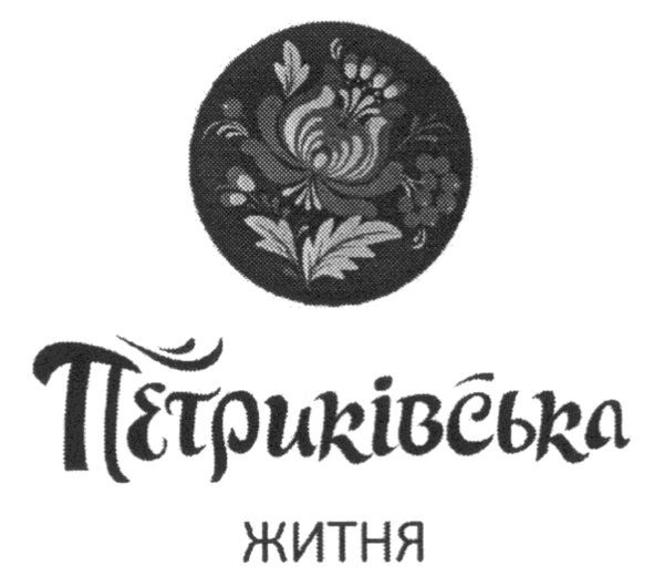 петриківська житня