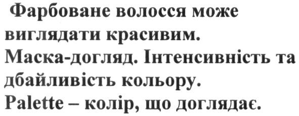 фарбоване волосся може виглядати красивим. маска-догляд. інтенсивність та дбайливість кольору. palette-колір, що доглядає