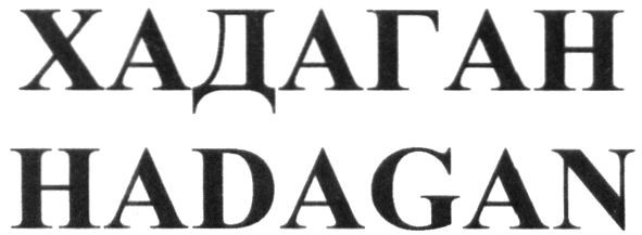 hadagan