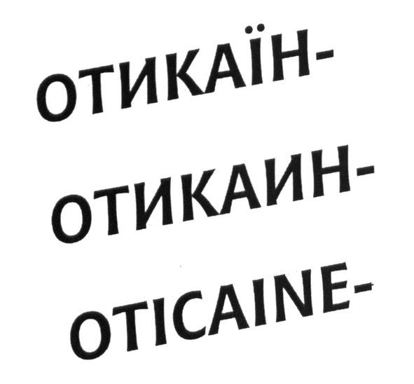 oticaine