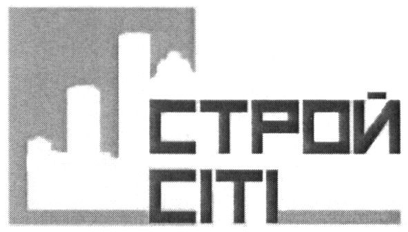 строй сіті
