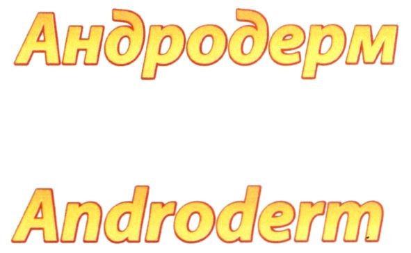 androderm