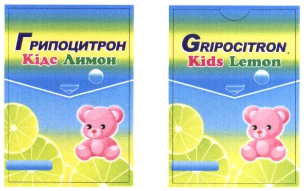 грипоцитрон кідс лимон