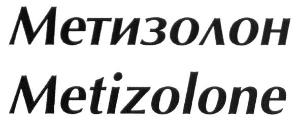 metizolone