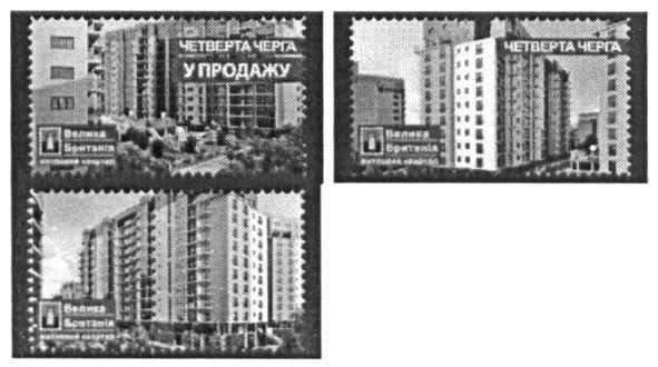 велика британія