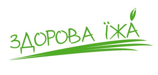 здорова їжа