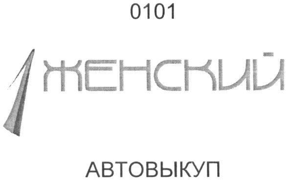 автовыкуп