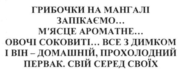 первак. свій серед своїх