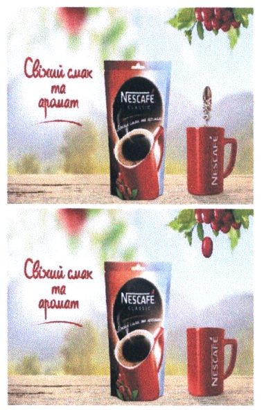 свіжий смак та аромат