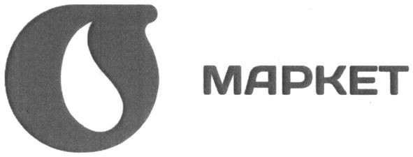маркет