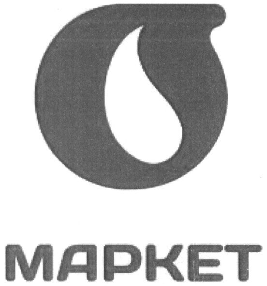 маркет