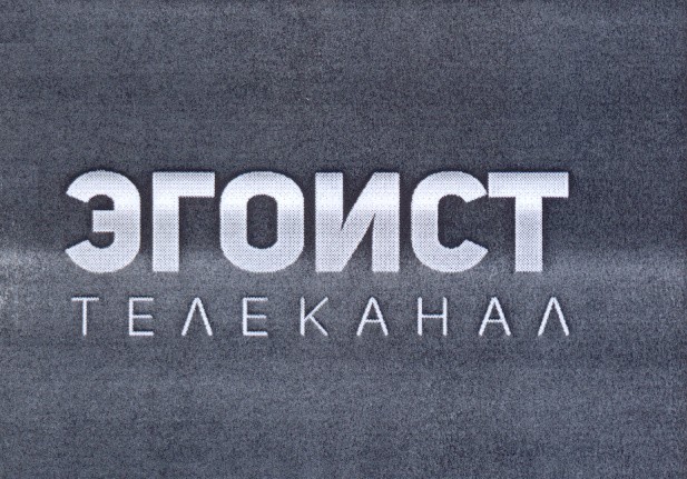 телеканал