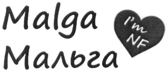 мальга