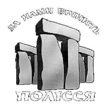 за нами вірність