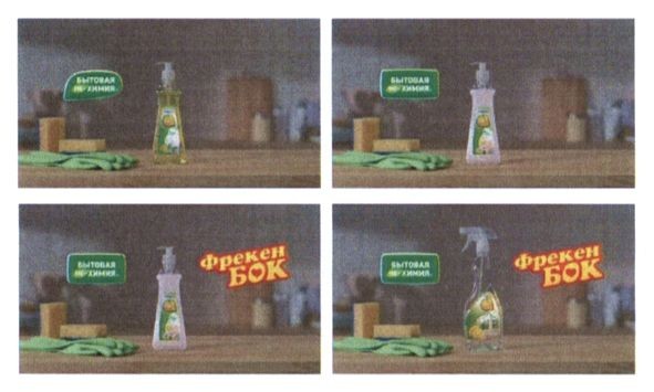 бытовая химия