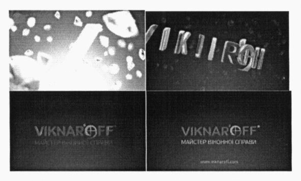 Лого ТМ viknaroff