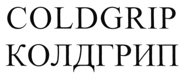 coldgrip