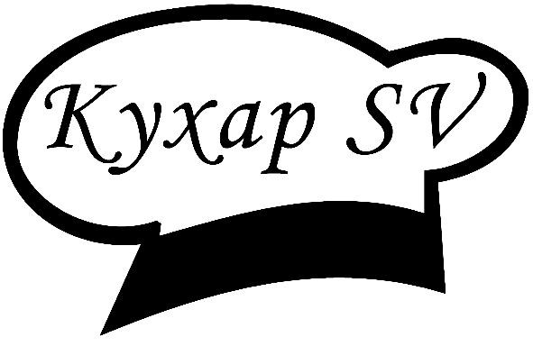 кухар sv