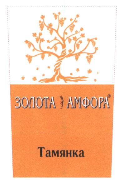 золота амфора