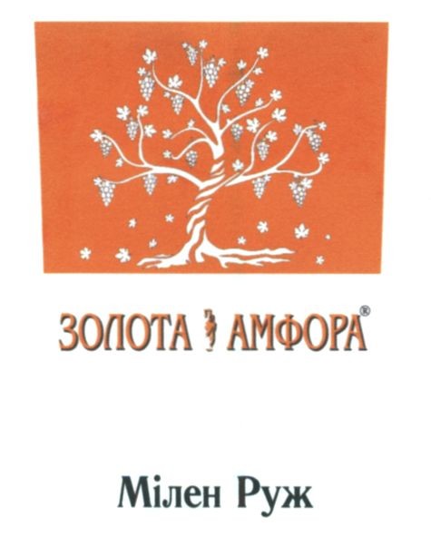 золота амфора