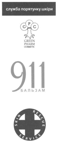 служба порятунку шкіри