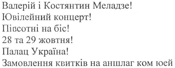 валерій і костянтин меладзе