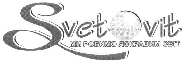 ми робимо яскравим світ