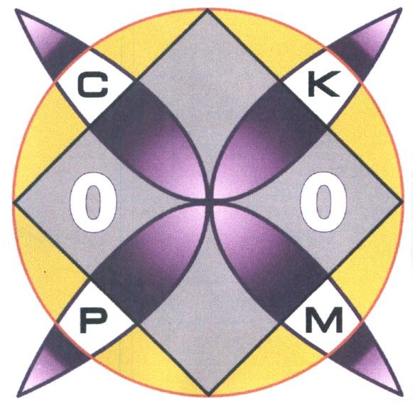 оо мкср