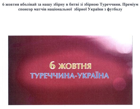 туреччина-україна